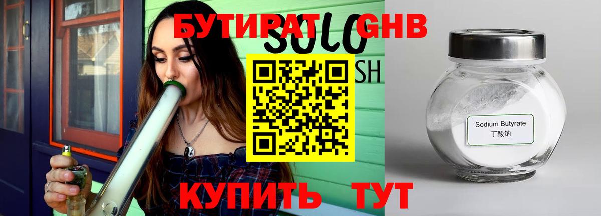 Бутират GHB Тара