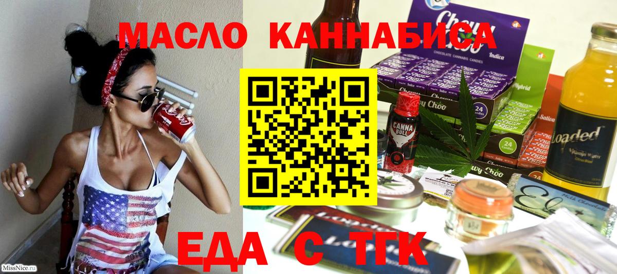 Canna-Cookies марихуана  Вход с VPN  Тара 
