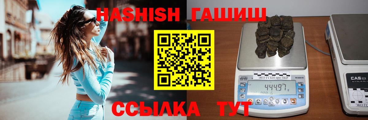 ГАШИШ VHQ  Вход с VPN  Тара  ГАШИШ  ГАШИШ гашик 