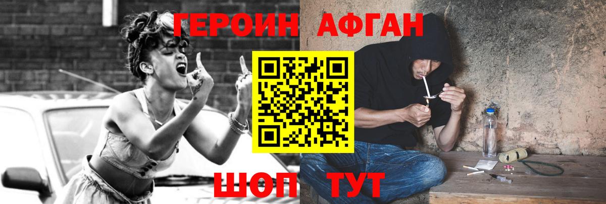 ГЕРОИН  Вход с VPN  Тара  Героин белый 