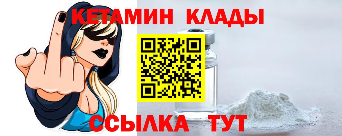 Тара  Кетамин VHQ  КЕТАМИН ketamine  Вход с VPN 