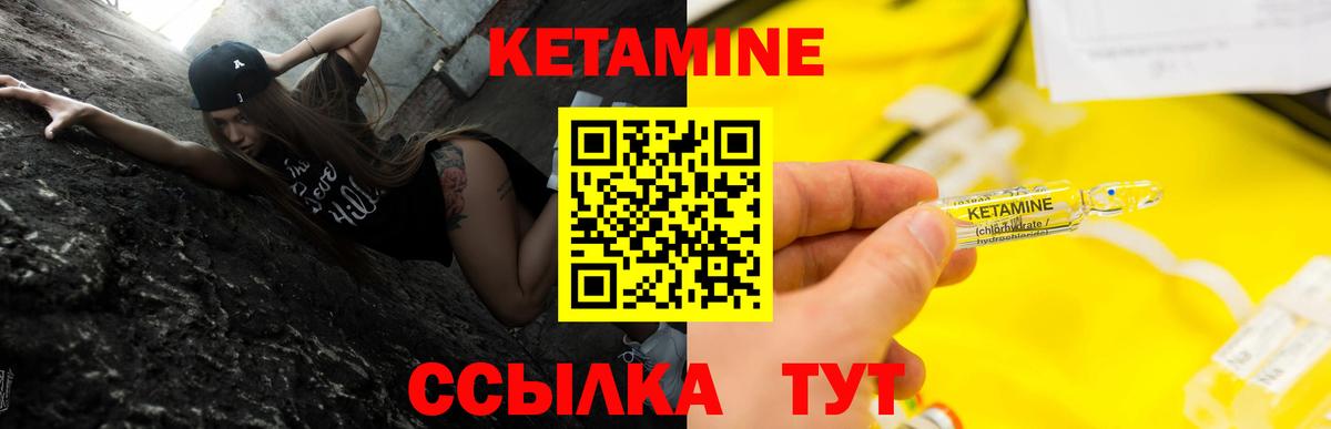 КЕТАМИН ketamine Тара