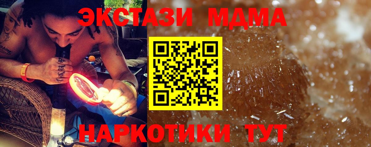 Тара  МДМА crystal  МДМА  MDMA кристаллы  Вход с VPN 