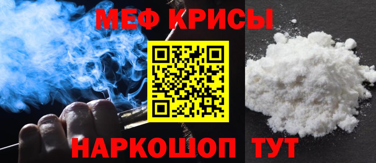 Меф Тара