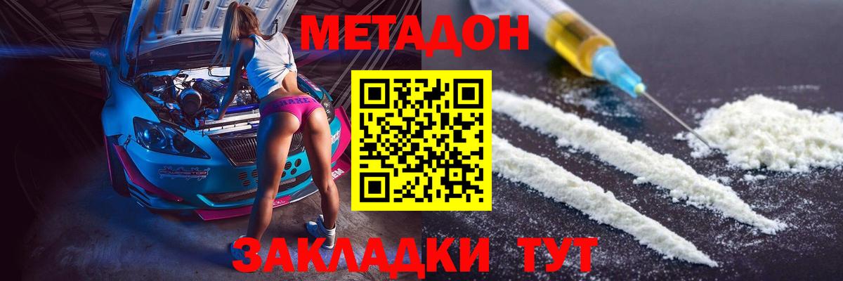 Метадон мёд  Вход с VPN  Тара  МЕГА рабочий сайт  МЕТАДОН кристалл 