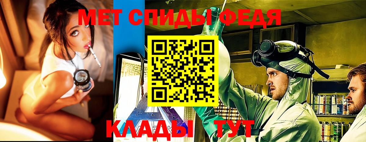 МЕТАМФЕТАМИН пудра Тара