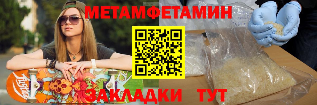 Метамфетамин Декстрометамфетамин 99.9%  Метамфетамин Декстрометамфетамин 99.9%  МЕТАМФЕТАМИН  Вход с VPN  Тара 